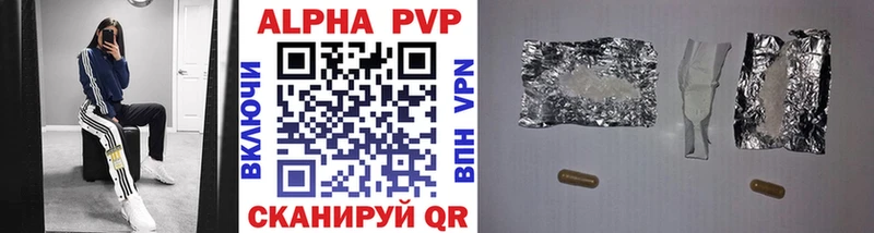 Купить  Железноводск  Alpha PVP СК КРИС 