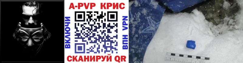 А ПВП крисы CK Железноводск