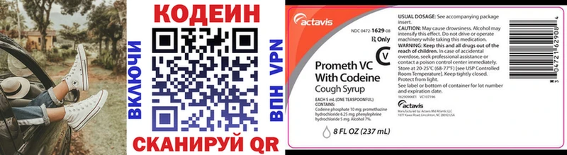 Кодеиновый сироп Lean Purple Drank Железноводск
