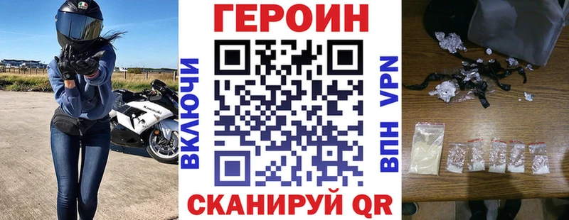 ГЕРОИН Афган  Купить где  Железноводск 