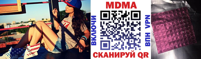 Купить  Железноводск  MDMA кристаллы 
