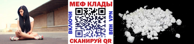 МЕФ кристаллы  Купить где  Железноводск 
