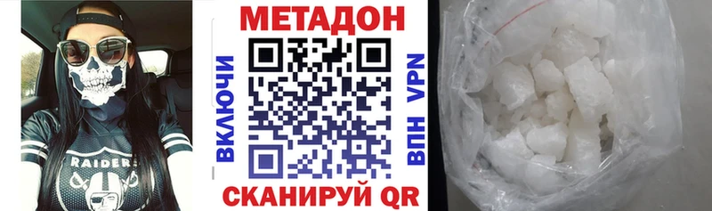 Купить  Железноводск  МЕТАДОН methadone 