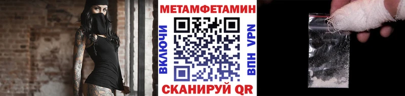 МЕТАМФЕТАМИН Methamphetamine  Купить закладки  Железноводск 